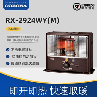 corona康暖日本煤油取暖炉户外家式RX-2924WY 包邮用取暖器速暖日