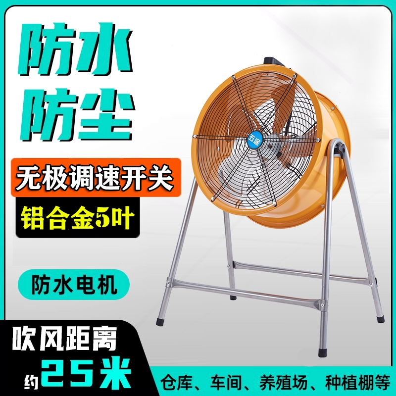 工业级风扇强力大功率趴地扇工厂间电风扇大风力台式商用落地扇车