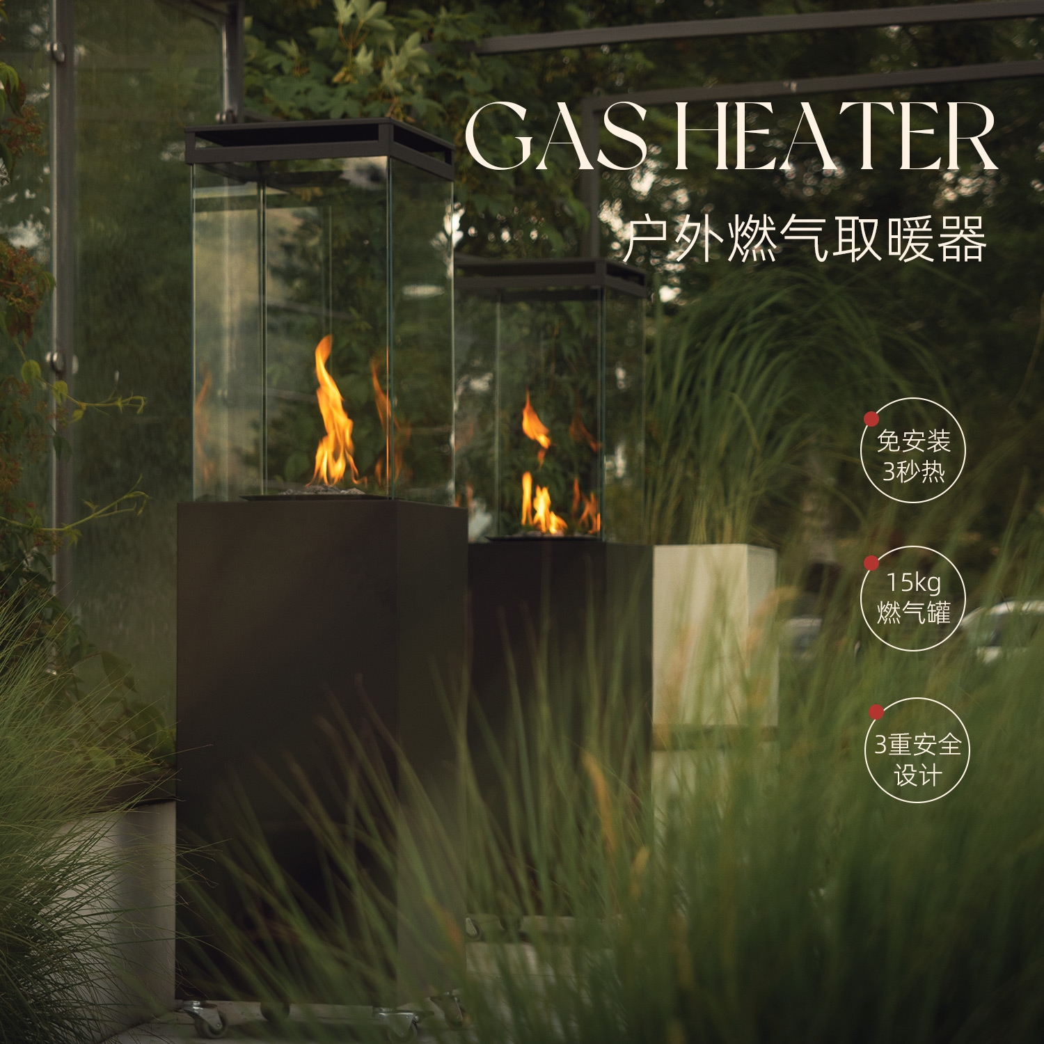 氛围感真火火焰取暖器餐厅咖啡店