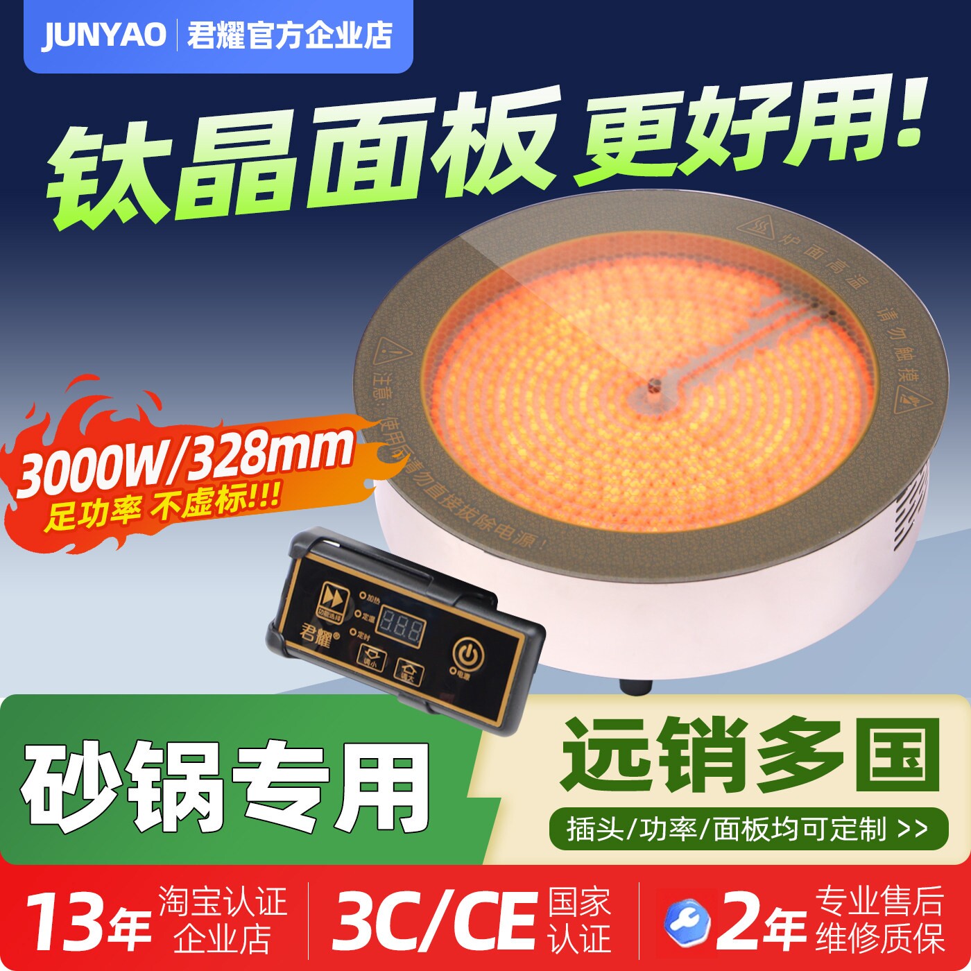 商用嵌入式钛晶电陶炉大功率火锅3000W光波烧烤光波啫啫煲圆形店