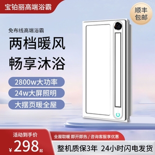 浴霸照明灯排气扇一体厕所卫生间风换气扇浴室暖风机取暖器风暖排