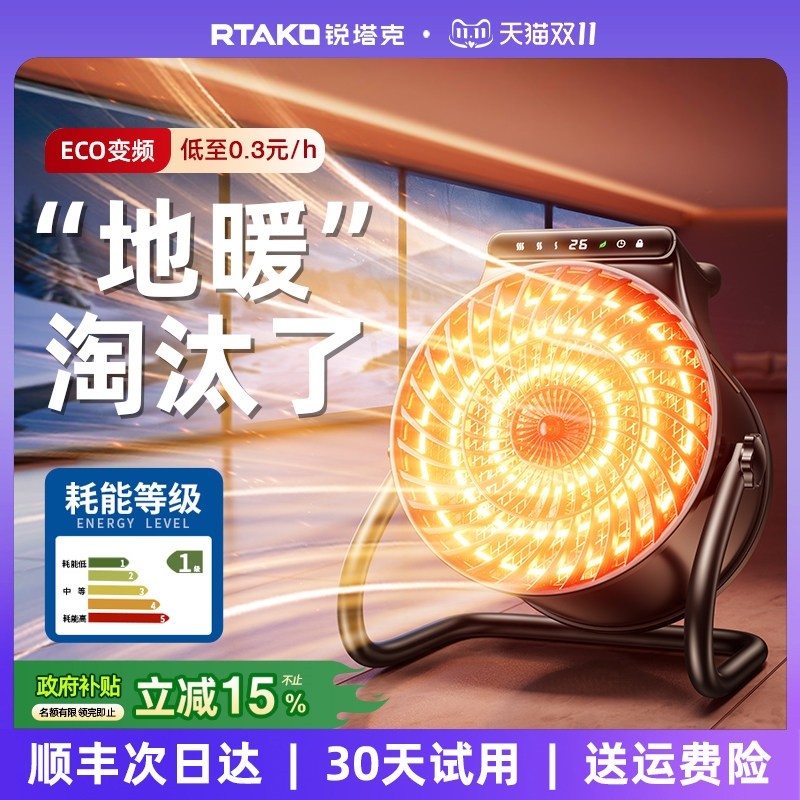 2025新款暖风机石墨烯取暖器电暖大面积小太阳气家用节能省电全屋