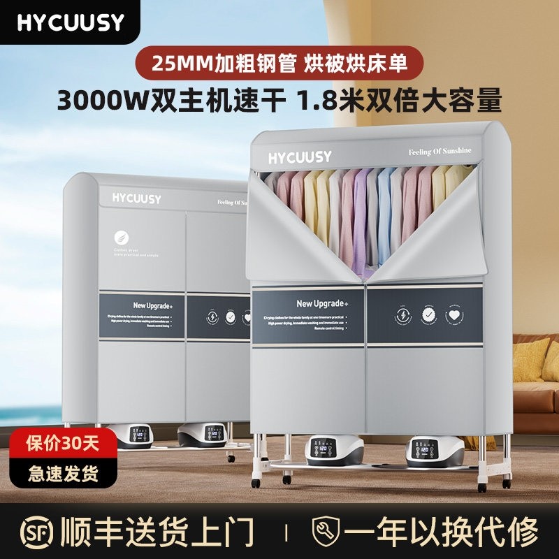 德国HYCUUSY烘干机家用大容量折衣服被子速干叠干衣机商用大型烘