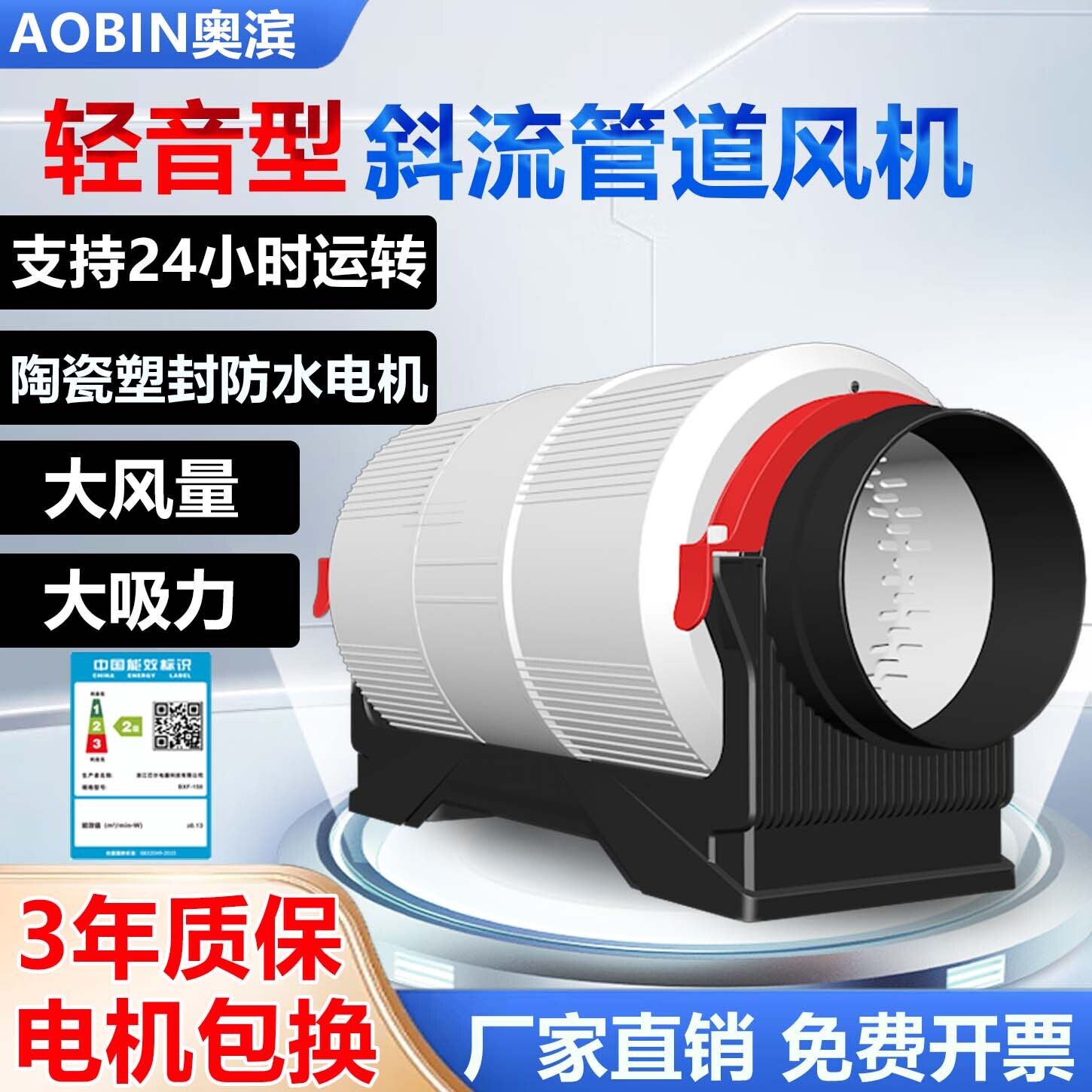 超静音斜流管道风机工业排气扇强