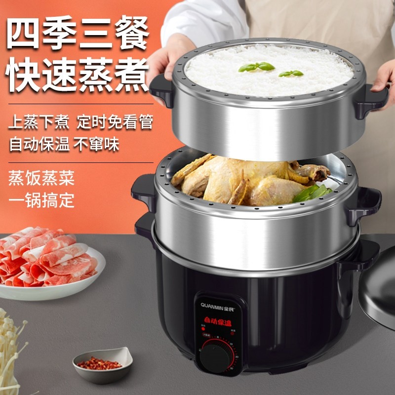 全民电蒸锅不锈钢多功能定时保温窜味家用自动断电大容量电蒸笼不,厨房电器,电蒸锅/台式电蒸箱/肠粉机,淘宝优惠券,粉丝福利购,淘宝优惠卷