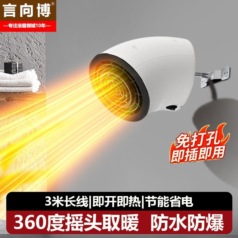 免打孔壁挂式浴霸取暖风机360度间办公桌取暖调节家用浴室卫生,家装主材,壁挂浴霸,淘宝优惠券,粉丝福利购,淘宝优惠卷