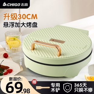 志高电饼铛家用双面加热煎饼烙饼不粘电煎锅加大卷饼机一体机家用