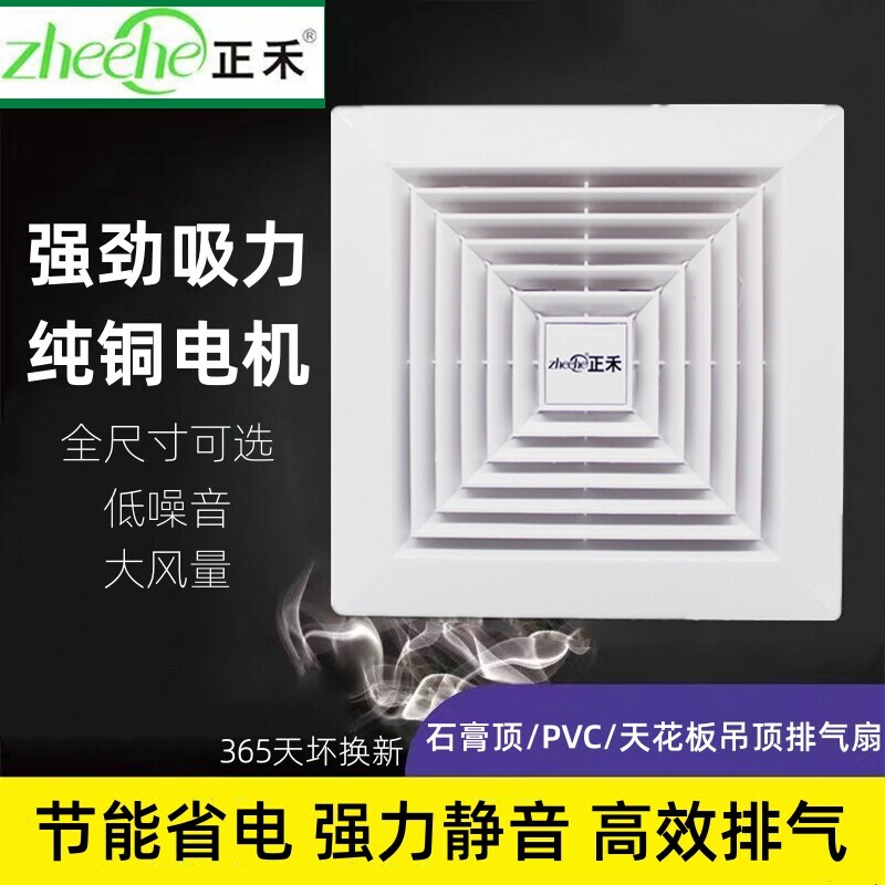正禾排风扇BPT14-25吸顶管道排气