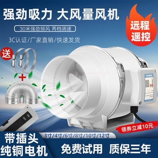 管道抽风机换气扇家用厨房油烟排扇强力非静音风大吸力卫生间排气