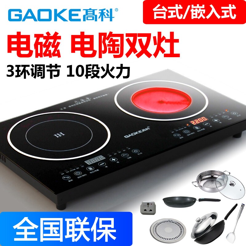 高科双头电磁炉双灶电陶炉两双炉