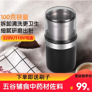 磨粉机家用研磨机中药打粉机电动能五谷杂粮干磨机磨粉器小型多功