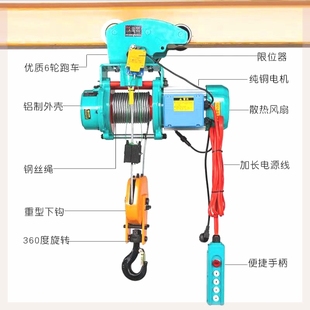 家用无线遥控连体提升机电动葫芦便携小型巨蚂蚁新型铝壳吊机跑车