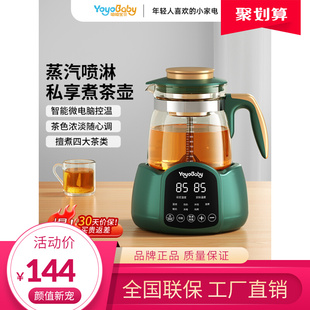 煮茶器煮茶炉喷淋式 电茶炉玻璃蒸茶器小型黑茶养生壶蒸汽泡茶壶