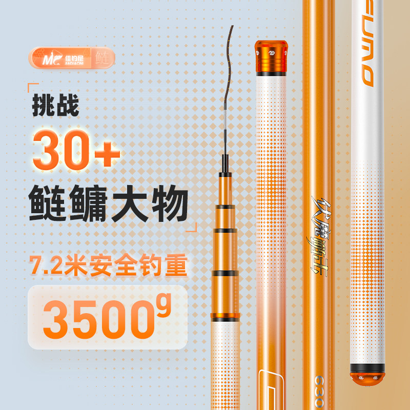 名伦旗舰橙小白鲢鳙专用鱼竿手竿钓鱼竿官方旗舰店轻量大物竿台钓