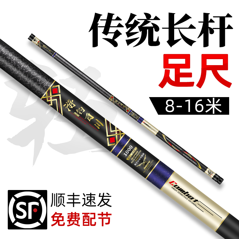 名伦旗舰鱼竿劲战鲤传统钓长杆鱼竿超轻超硬13大炮竿8打窝竿9/10/
