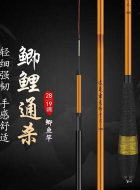 名伦旗舰达瓦玄天鲫鱼竿休