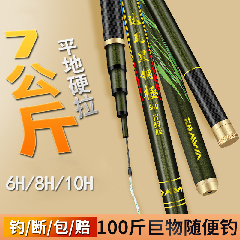正品进口碳素钓鱼竿6H8H10H19调超轻硬巨物竿黑坑鲢鳙青鲟大物杆