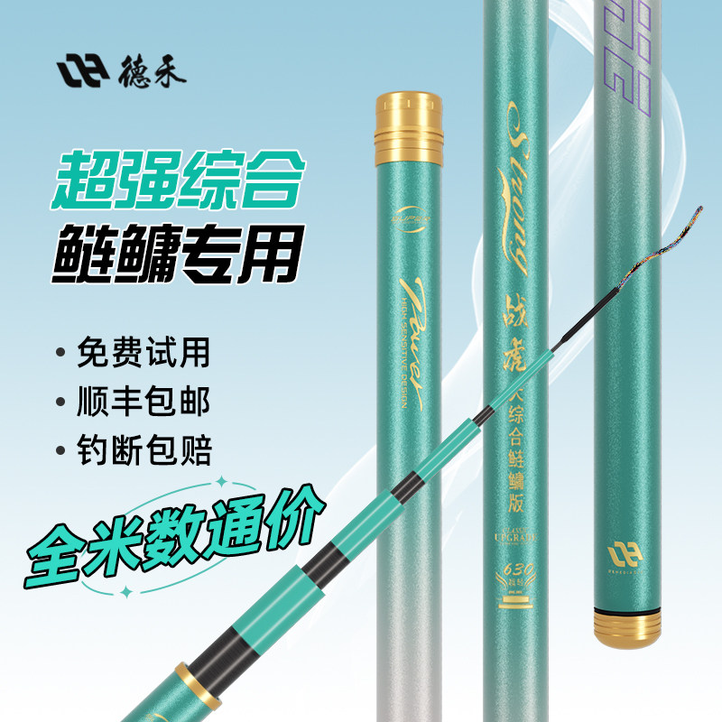 名伦旗舰战虎鱼竿鲢鳙专用