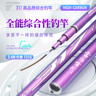 名伦旗舰富源百川317综合钓鱼竿手杆超轻超硬28调鲤鱼鲫鱼竿台钓