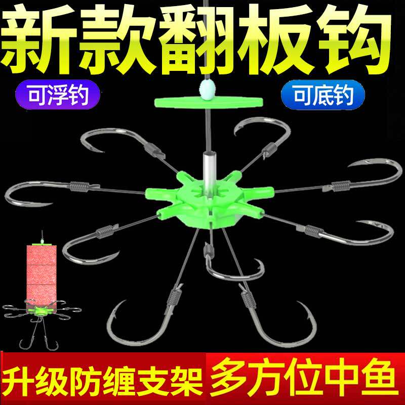 万向钩新型翻板钩海竿硬线朝天钩