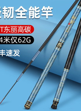 名伦旗舰鱼竿劲战鲤鱼竿手杆超轻超硬大物19调28调5/6/7H野钓全能