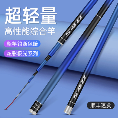 名伦旗舰鱼竿劲战鲤手杆超轻超硬大综合钓鱼竿鲫鱼竿鲢鳙台钓竿轻