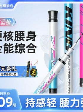 名伦旗舰杰诺冰蓝粉钓鱼竿