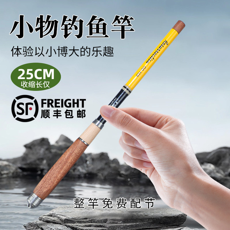 名伦旗舰鱼竿黄竹鲫网红迷你小鱼竿溪流马口竿袖珍超短节鳑鲏白条