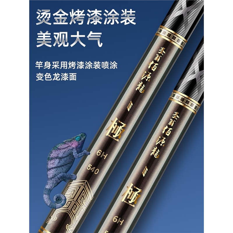 名伦旗舰超轻5H6黑坑竿硬1