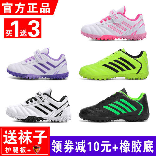 专业儿童足球鞋男女碎钉6