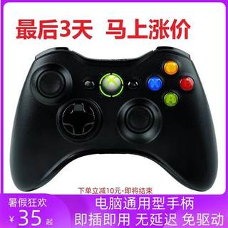 新款XBOX360手柄电脑手柄ONE有无线电视USB游戏PS4手柄Steam通用