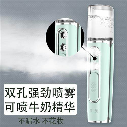 净芙纳米补水喷雾仪蒸脸器机脸部保湿加湿神器便携式小型家用美容