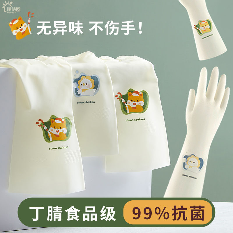 丁腈洗碗手套女厨房耐用型夏季橡胶皮家务清洁洗衣防水加长食品级
