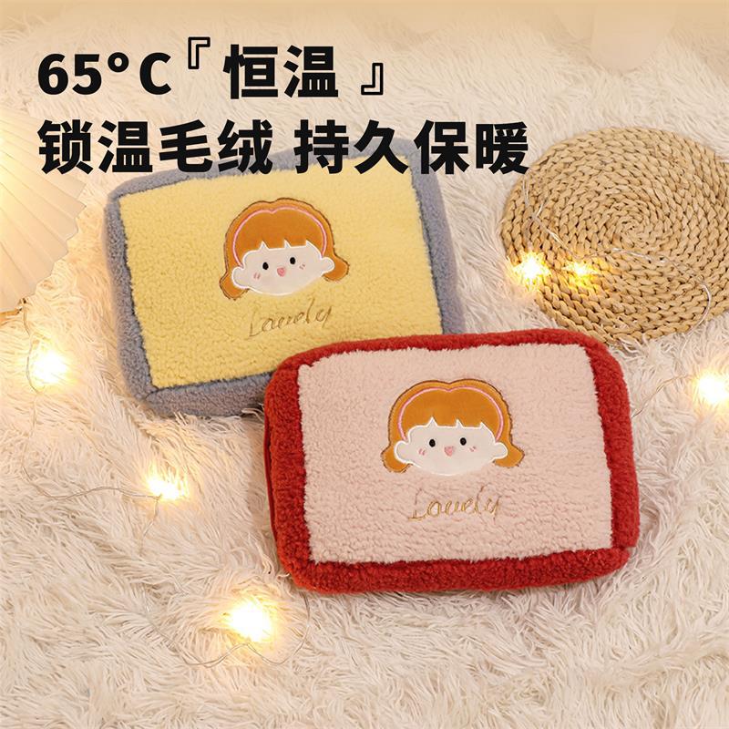 可拆卸热水袋毛绒暖手暖肚子充电