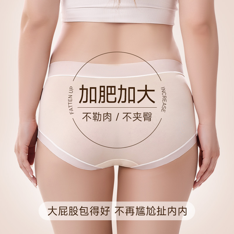 冰丝面膜内裤女纯棉裆抗菌无痕