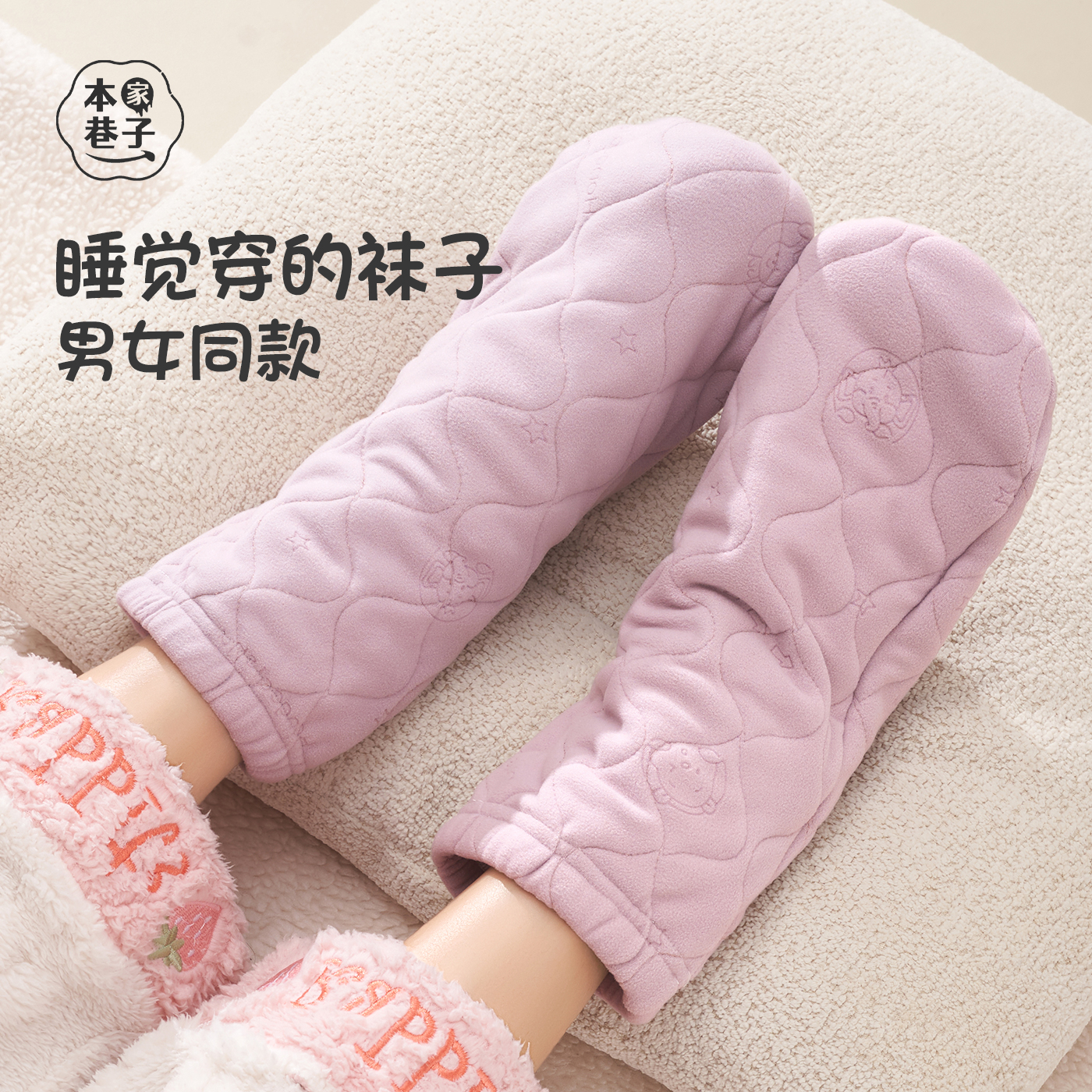 男女款双面德绒防寒睡眠袜套
