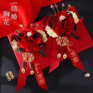 结婚胸花全套婚礼新郎新娘胸针别花高档家人父母襟花婚庆用品大全