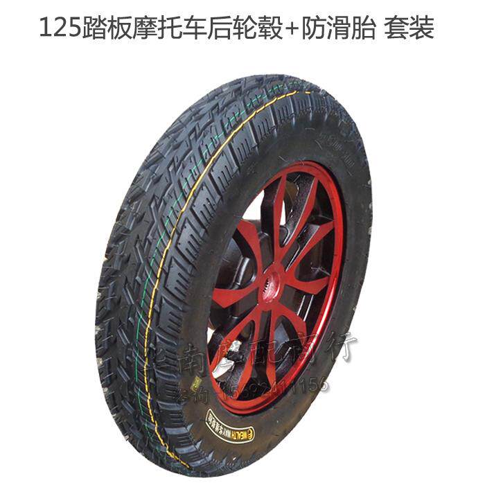 gy6踏板摩托车后轮总成125真空迅轮毂钢圈胎刹鬼火鹰3.50-10后鼓