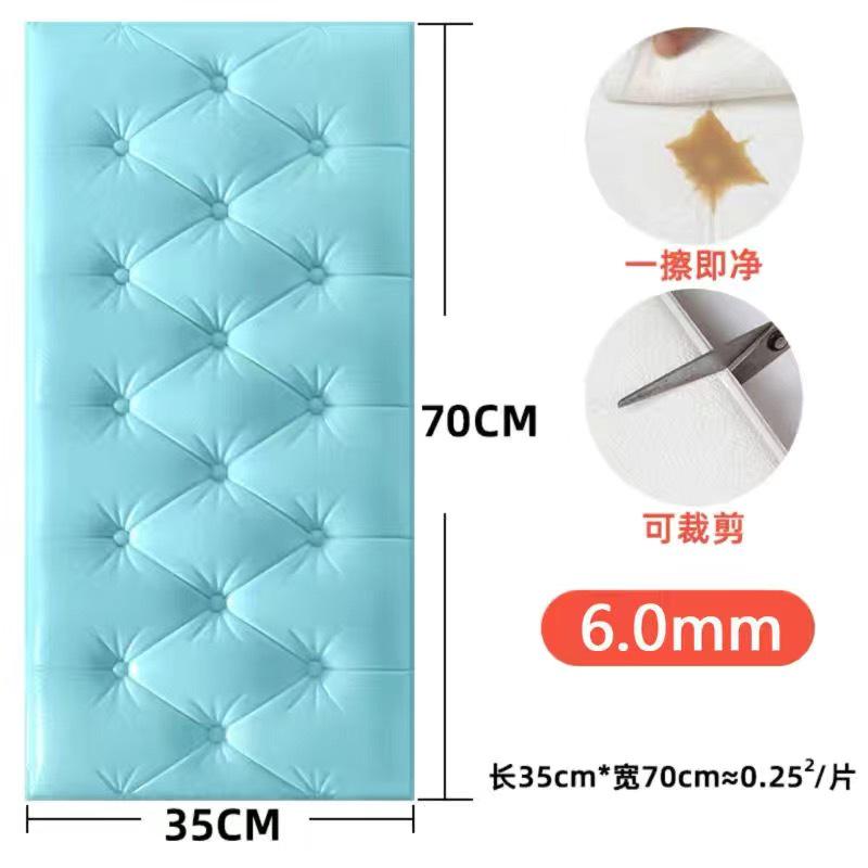 2EIE防撞泡沫墙纸床头榻榻米墙围贴背景自粘贴纸软包儿童房3d立体