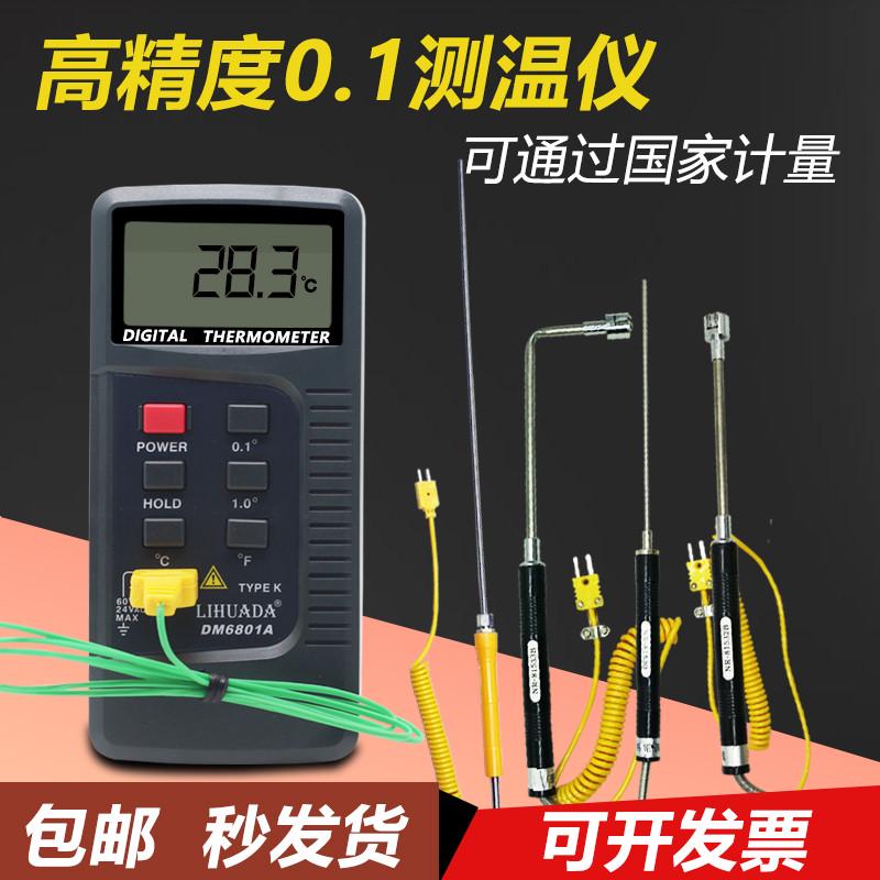 测温仪工业高精度接触式高温模具检测电子温度计探针带线探头测试