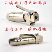 手动打油不漏油嘴 通用黄油枪嘴自锁平头扣式 锁钳式 高压注油嘴新款