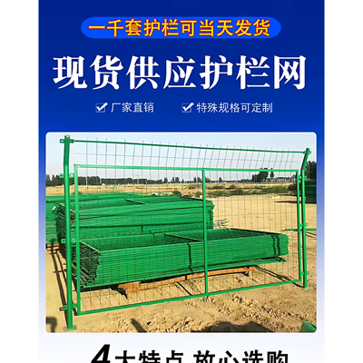 高速公路隔离网铁丝网围栏双边丝护栏网框架防护网钢丝网片养殖网