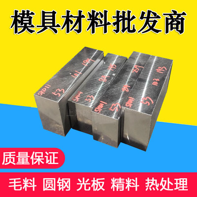8407压铸模具钢FT416精料1.2344热处理FS413 8418调质FS443轧板