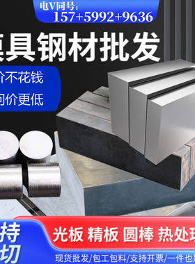 cr12模具钢nak80 s136光板p20 2083 9cr18mo 4cr13钢板440c不锈钢