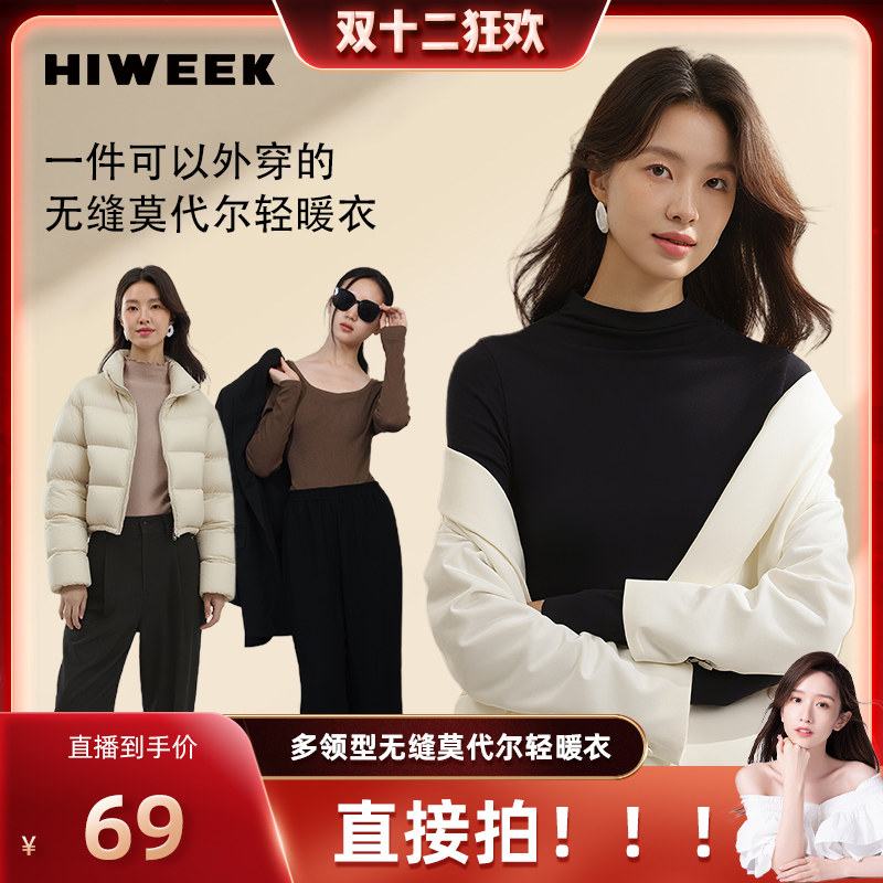 裸感轻暖衣 兰精莫代尔