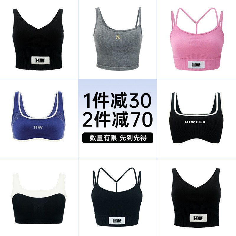 HiWeek潮牌无钢圈无缝文胸