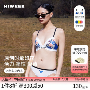 小胸性感原创小众印花无钢圈文胸 HIWEEK法式 三角杯内衣女春夏薄款