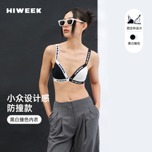 HiWeek潮牌轻运动风三角杯内衣无钢圈黑白撞色可外穿时髦文胸