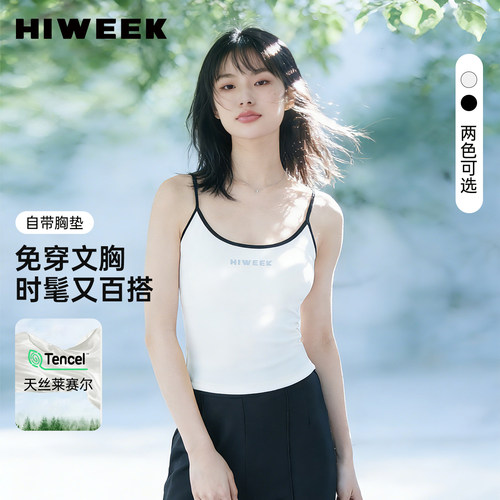 天丝撞色带胸垫美背吊带背心