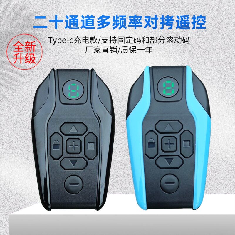 超强433对拷遥控器八合一拷贝车库卷闸门平移伸缩门电动车遥控器